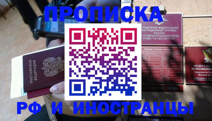 временная регистрация для всех в Касли