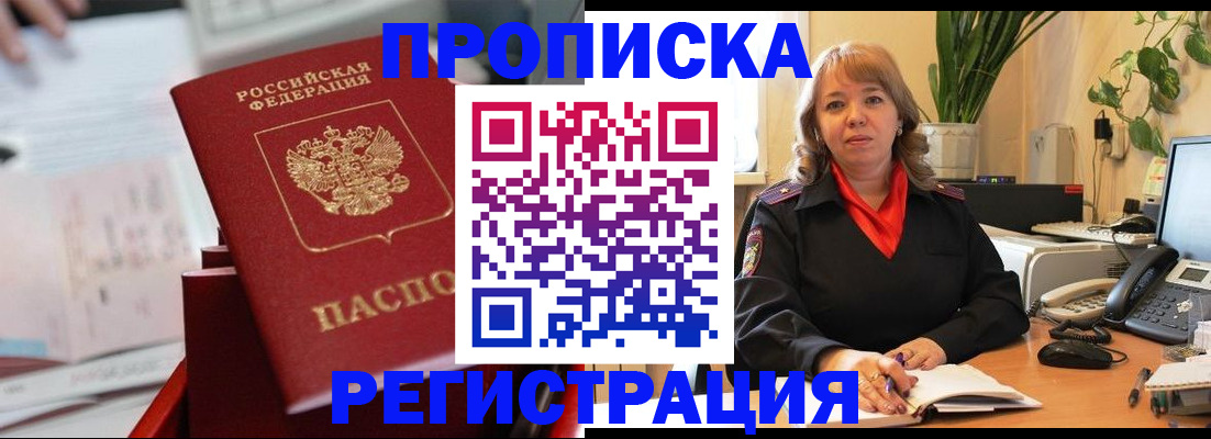 временная регистрация гарантия в Касли