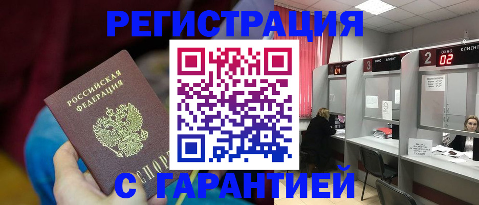 прописка для кредита в Касли