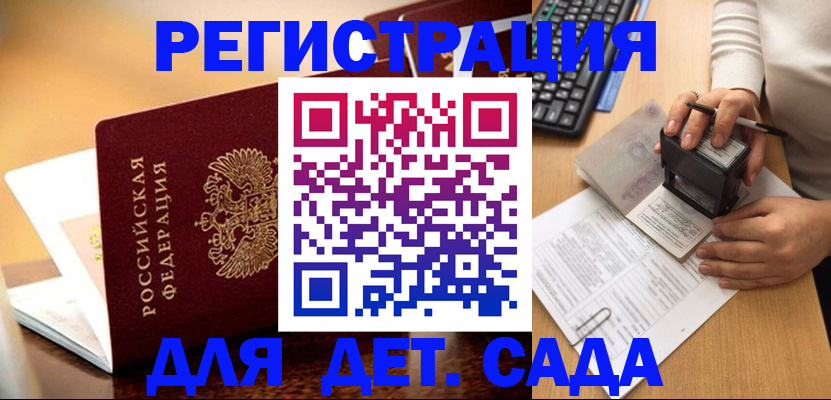 прописка 2025 в Касли