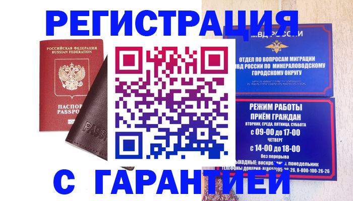 временная регистрация недорого в Касли