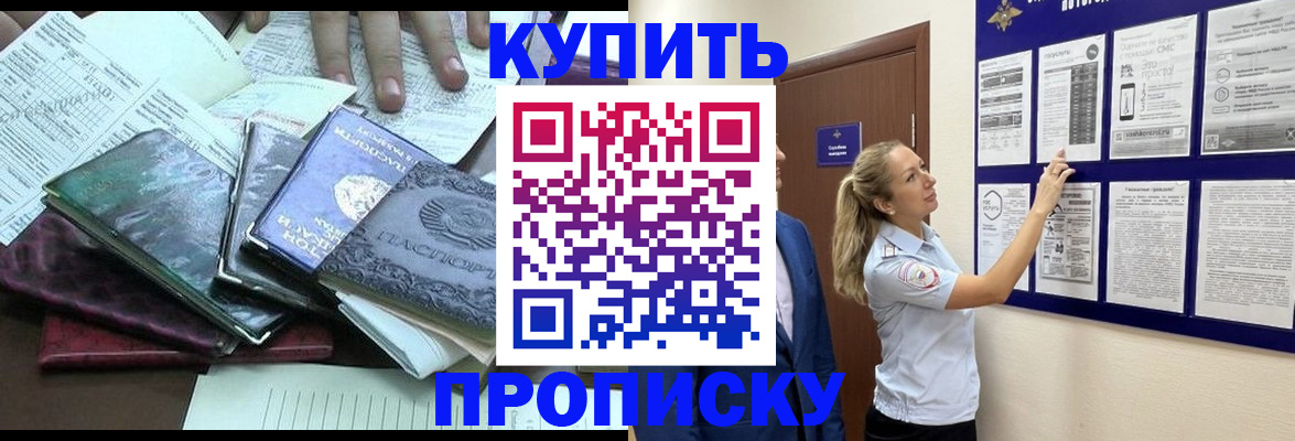 прописка для военкомата в Касли